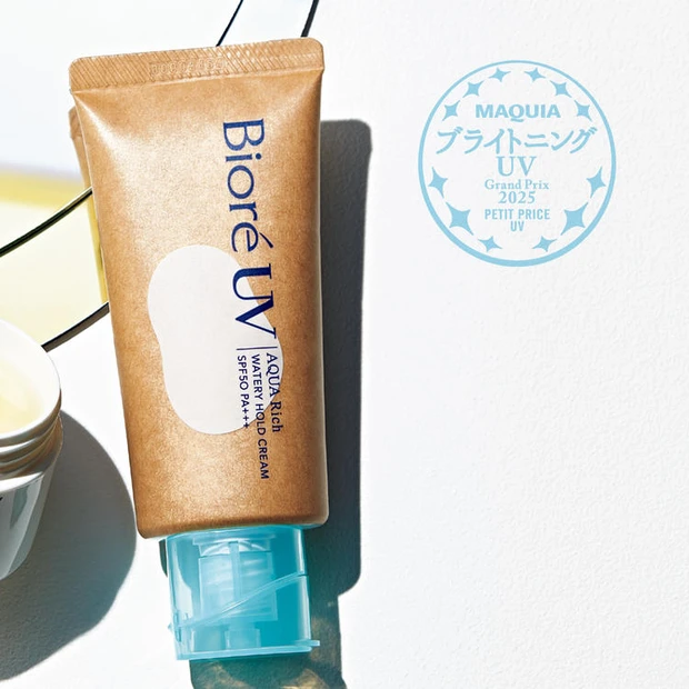 ビオレUV アクアリッチ ウォータリーホールドクリーム