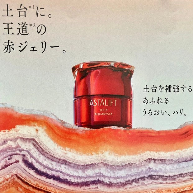アスタリフトから「ハリ&美白&うるおい」を叶える最高峰・美白ジェリーが新登場！ナノの浸透力を感じてみて！_2_1