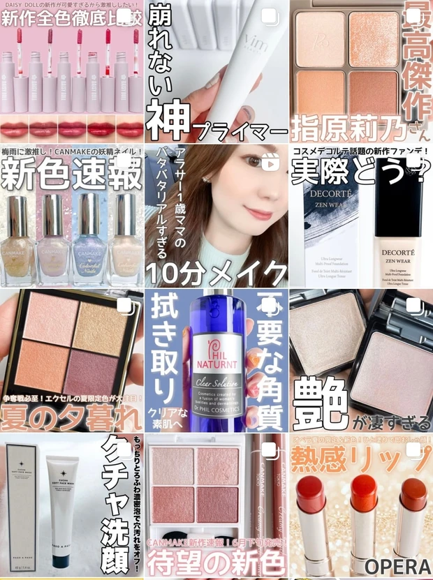 【OPERA新色】イエベ大歓喜！ひと塗りで即おしゃ顔になれる「リップティントN」新3色が話題！限定復刻色も！_4_1