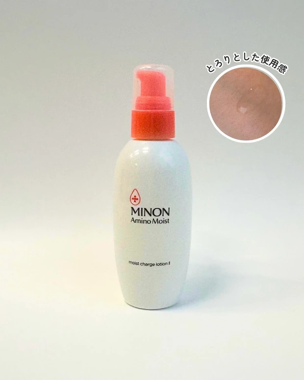 エディターの愛用品、推しコス、ミノン、ミノン アミノモイスト モイストチャージ ローション II、敏感肌、乾燥肌におすすめのスキンケア、マキアエディターの推しコスメ、エディターのおすすめコスメ