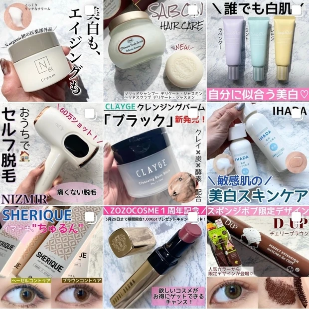 【新感覚クレンジングバーム】1本８役！speraのクレンジングジェルバームで美しい素肌へ。_5