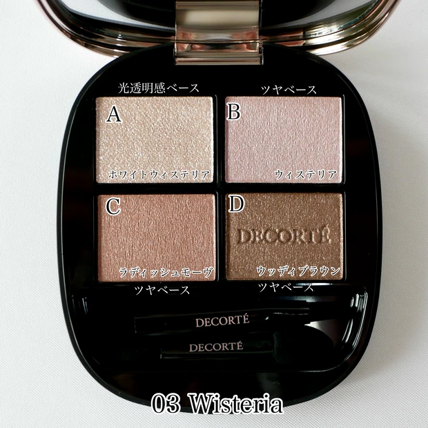 コスメデコルテ　デザイニングパレット　シャドウ　03 Wisteria 新品 COSME DECORTE - コスメデコルテ スキンシャドウ デザイニング