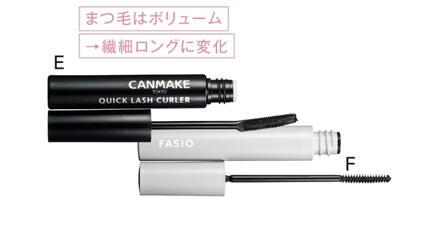 E キャンメイク クイックラッシュカーラー BK ¥748／井田ラボラトリーズ　F ファシオ パーマネントカール ケア マスカラ 01 ¥1320（編集部調べ）／コーセー