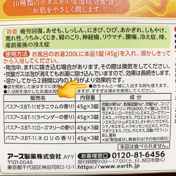 【プチプラ入浴剤】無添加の温泡ボタニカルで温まろう【バスタイム】_4