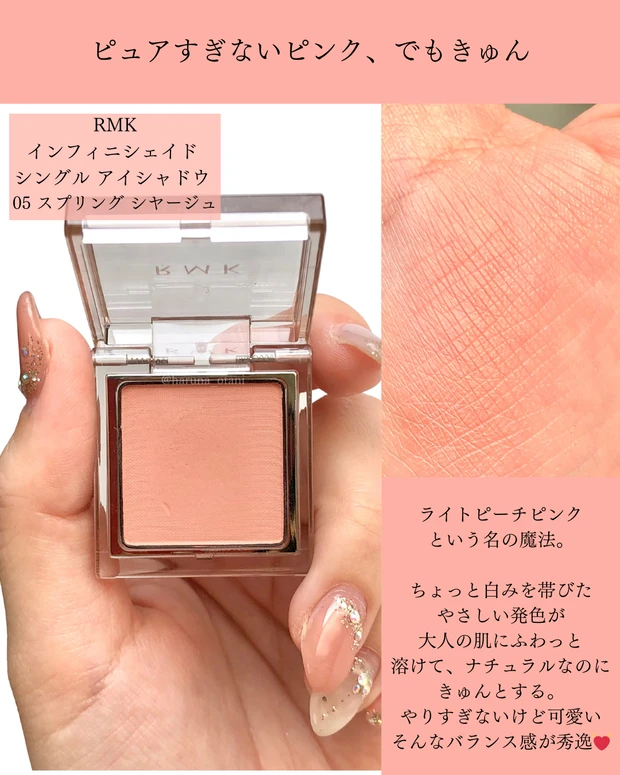 大人イエベ春専属ピンクオタクが選ぶ♡全員推せるピンクアイシャドウ6選_5