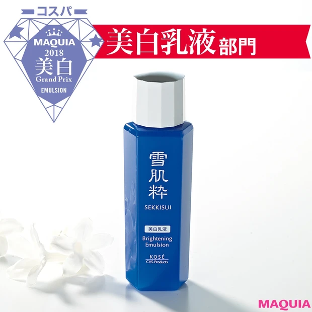 使い心地も効果も文句なしの美白乳液