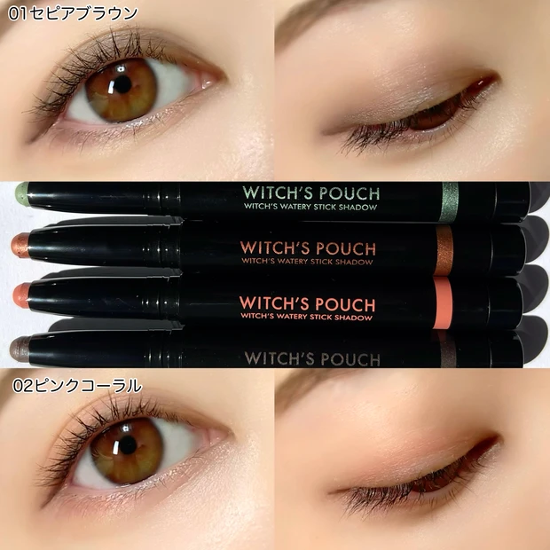 【Witch's Pouchひんやりスティックアイシャドウ全5色徹底比較】_5