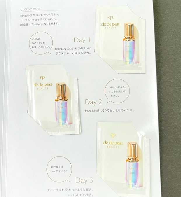 【驚きの進化！ル・セラムⅡで輝くお肌を手に入れよう！】_7_1