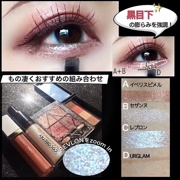 【推しコスメ】大人可愛い❤うる艶・涙袋の作り方_4