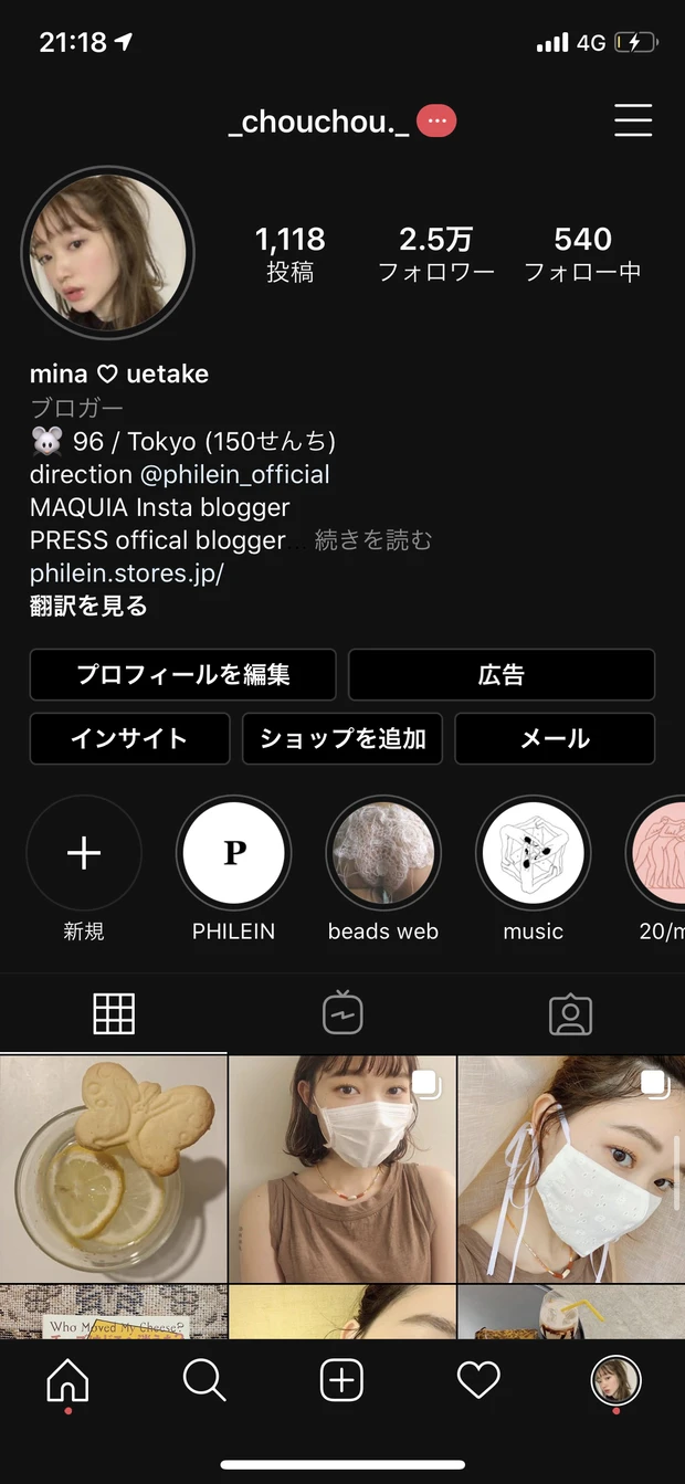 【心地良い夏ケアアイテム】全カテゴリーで紹介します🍋ひんやりアイテム〜夏シーズン３年継続愛用アイテム〜マスクや皮脂による化粧崩れ対策アイテムまで_7