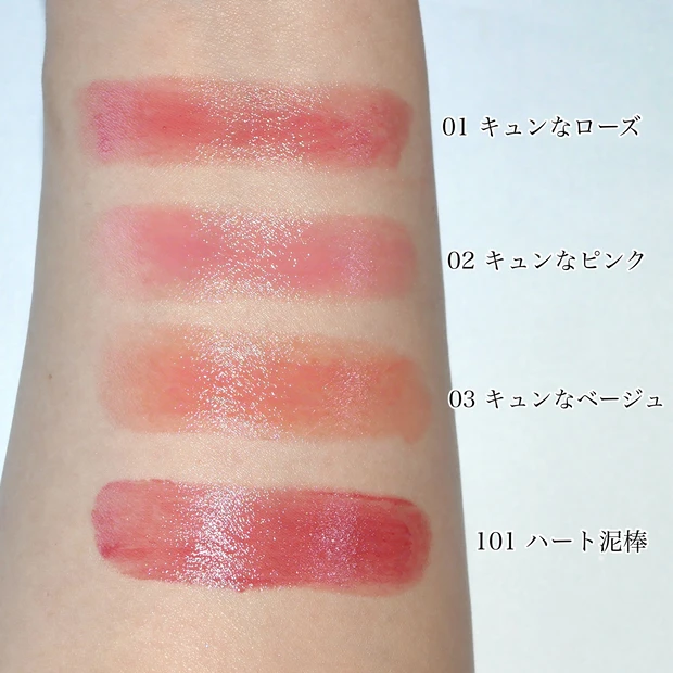 フジコ ノールックリップ 全色レビュー