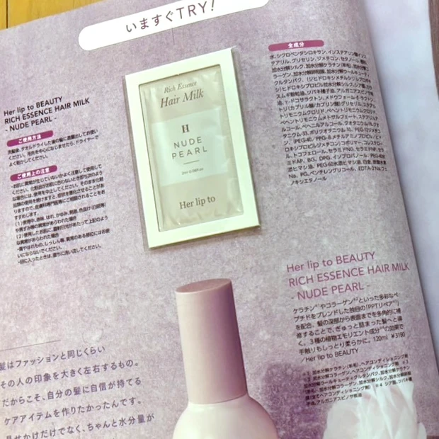 「MAQUIA 2025年1月号」通常版付録紹介