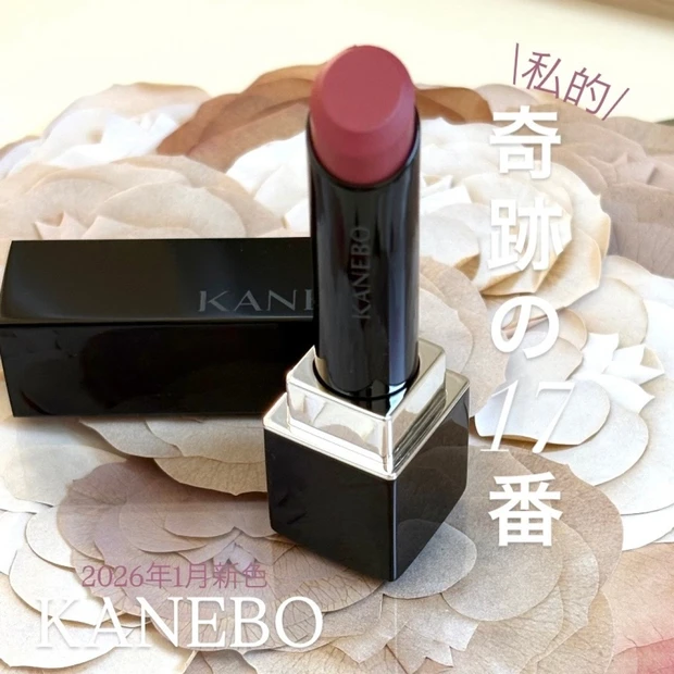 【カネボウ】唇が荒れやすい私が買った春コスメ♡カネボウの新色リップが想像以上だった♡