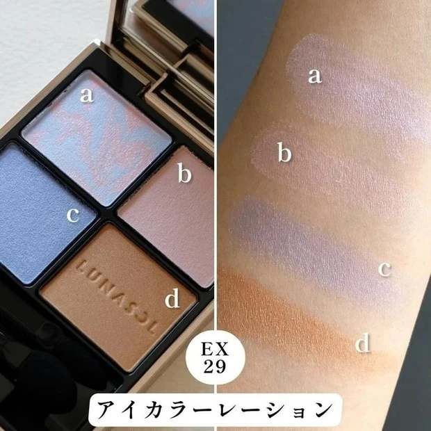 ルナソル アイカラーレーション　EX29