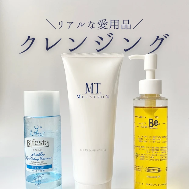 キャンメイク、田中みな実さん愛用、MTクレンジング・ジェル