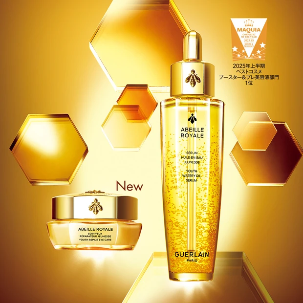 アベイユ ロイヤルで未体験のハリ蜜肌に