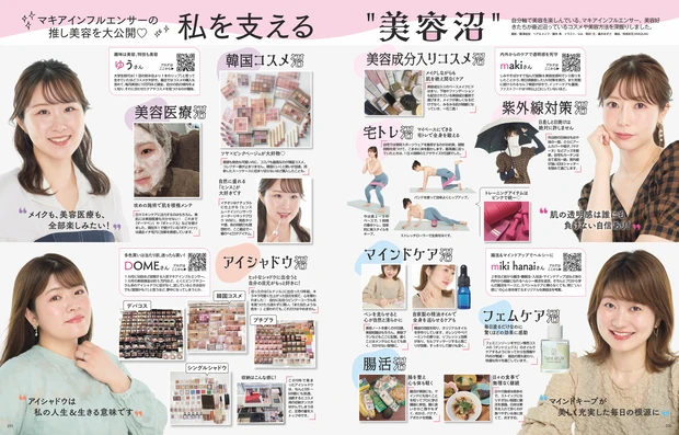 誌面やオンラインにモデル出演できるチャンス！