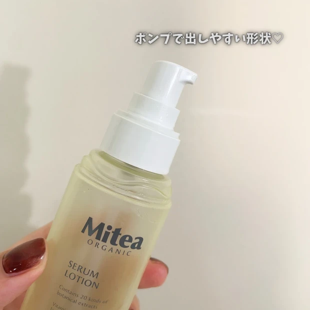 コンビニコスメ　ミティア オーガニック Mitea organic セラムローション