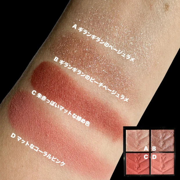 【値上げ前の今が買い！】平野紫耀さんアンバサダー就任！イヴ・サンローラン・ボーテ「クチュール ミニ クラッチ」#500 メディナグロウの魅力にせまる！_4