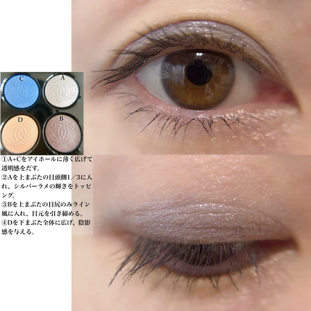 レキャトルオンブル29 メイク