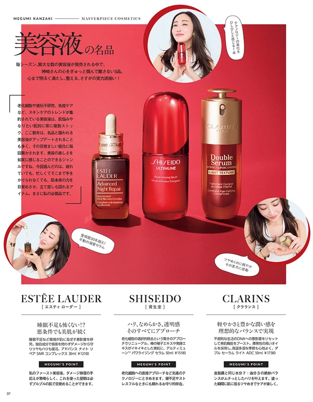 2025年6月20日発売号_1_9