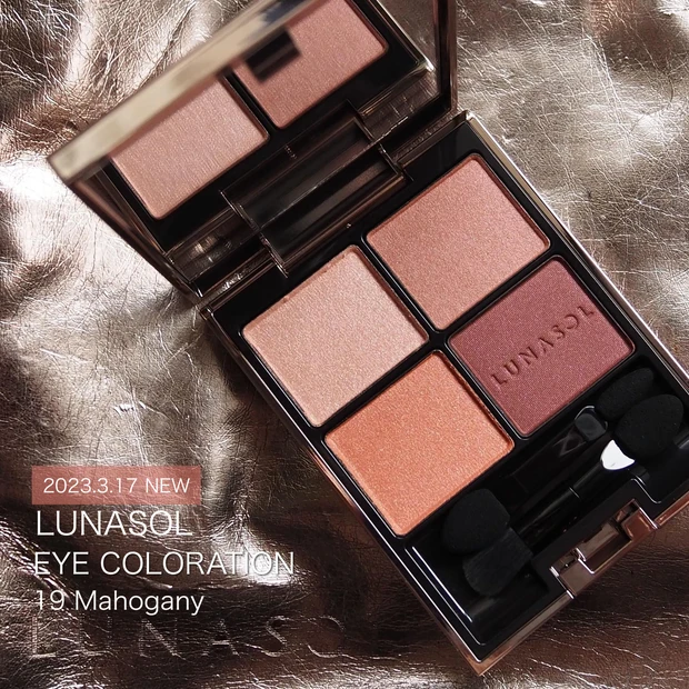 ルナソルアイカラーレーション<19 Mahogany>