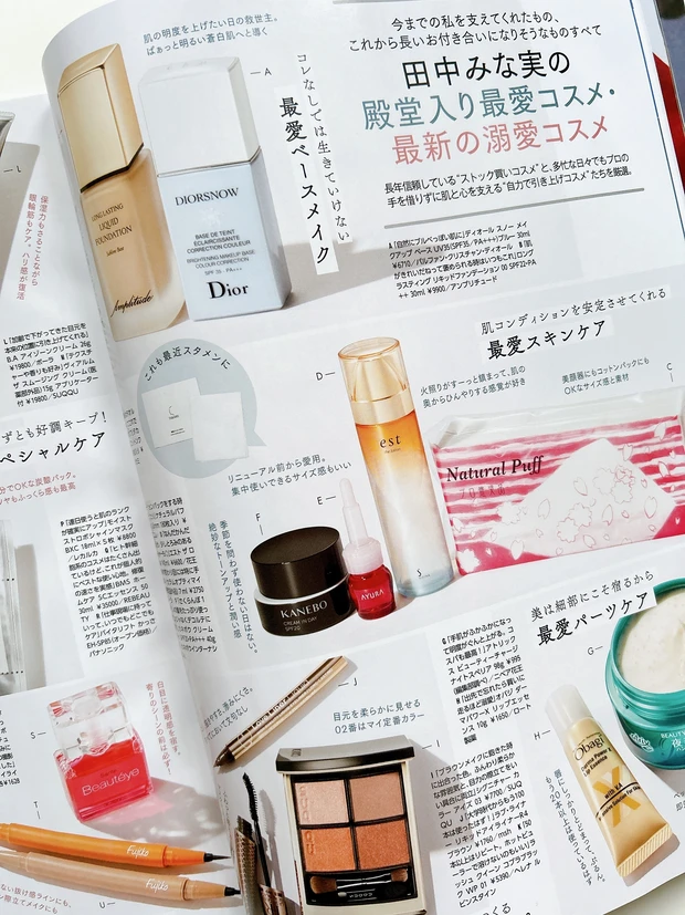 【完売必至】1870円のアイシャドウ付きで980円!? 田中みな実さんの表紙が目印「MAQUIA2月号」発売中！【ベスコス情報満載】_8_2
