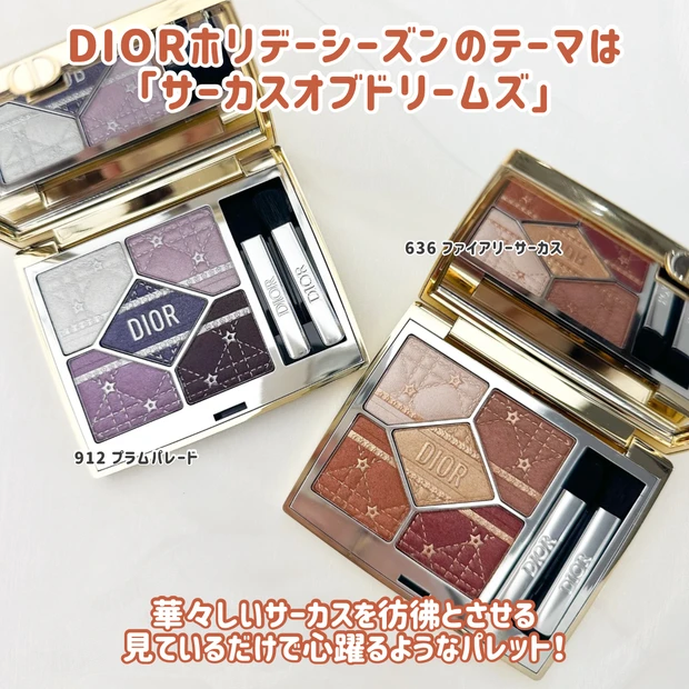 Dior ホリデーコレクション2025】「ディオールショウ サンク