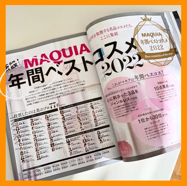 田中みな実さんが目印!豪華付録付き2月号MAQUIA発売中です♡注目の特集は、史上初!年間のベスコス2022!!!!_4