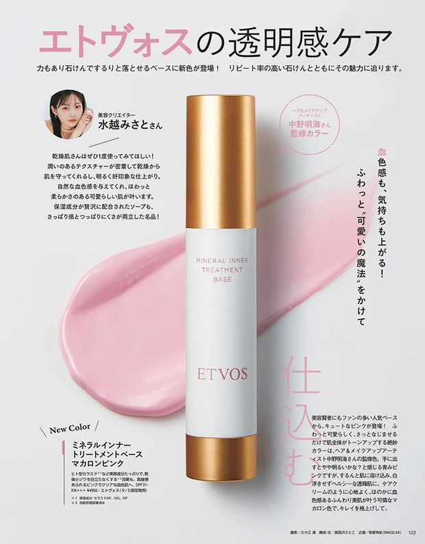 2025年8月21日発売号_1_12