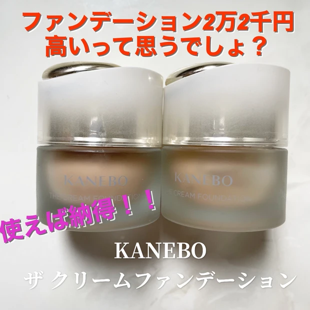 KANEBO ザ クリームファンデーション