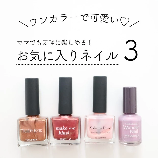 【4位】ワンカラーで可愛い♡夏を思い切り楽しむためのお気に入りネイル3選