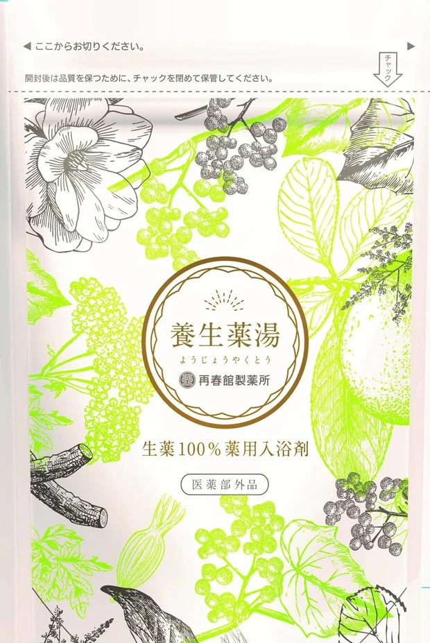 月星座・水瓶座の2025年下半期 運気アップコスメ 養生薬湯［医薬部外品］ 5包 ￥1650／再春館製薬所