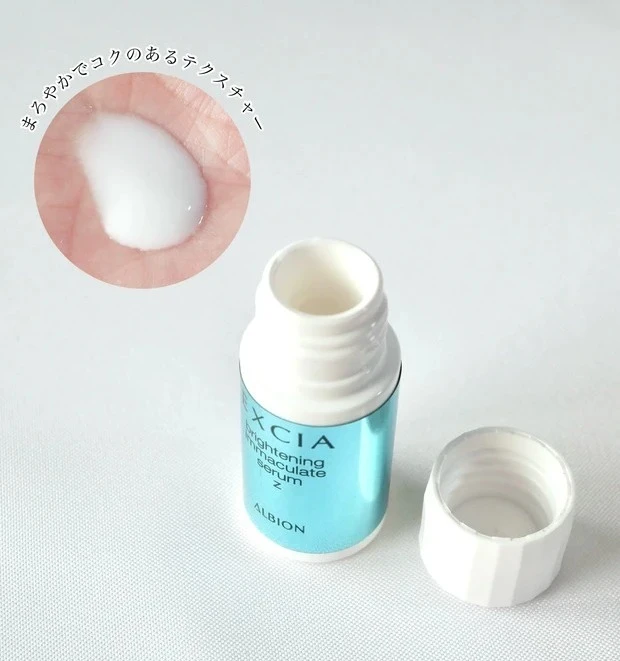 ブライトニング美容液 エクシア ブライトニング イマキュレート セラム Z