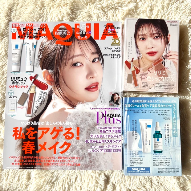 MAQUIA（マキア） 2025年6月号 (発売日2025年04月22日) | 雑誌