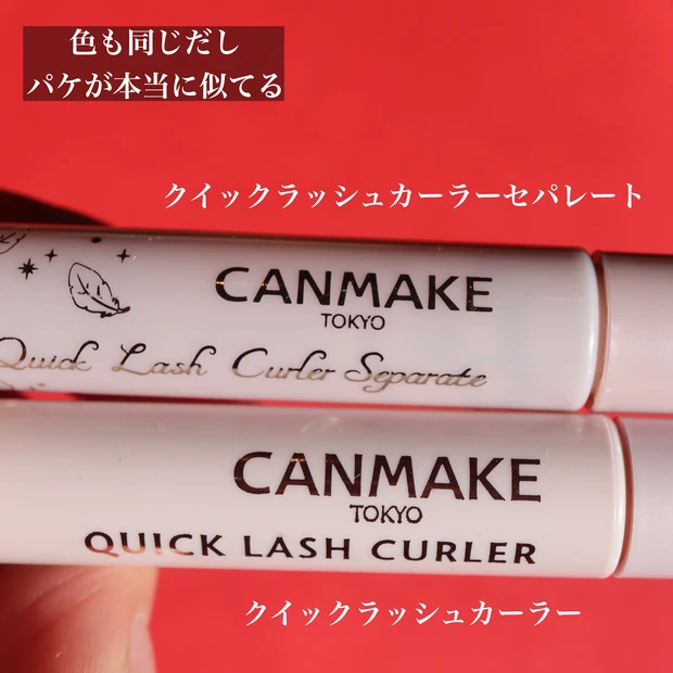 バチコーン!と上がるオススメすぎるマスカラベース_2