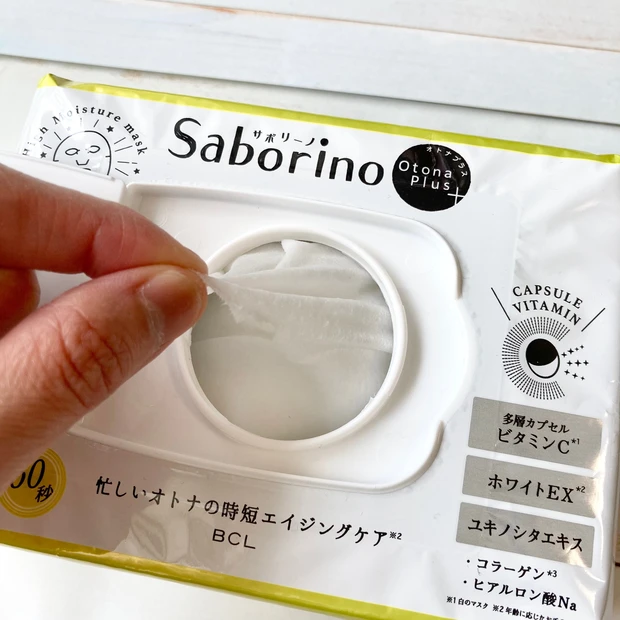 サボりたいけどキレイでいたい!!そんな方必見!!60秒の時短ホワイトマスク♡♡_2