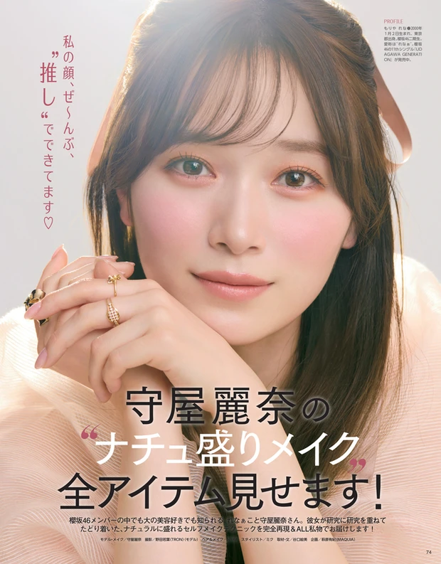 2025年4月22日発売号_1_22