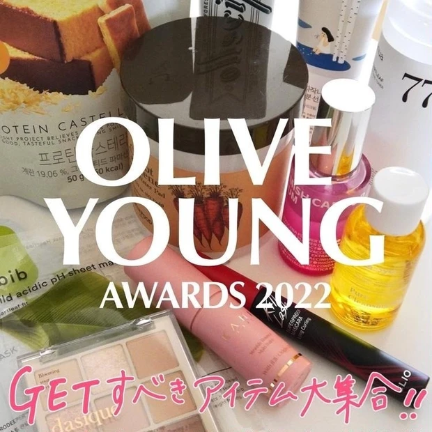 【1位】オリーブヤングで何買う?スキンケアやメイクアイテムから話題のお菓子まで12アイテムをご紹介!