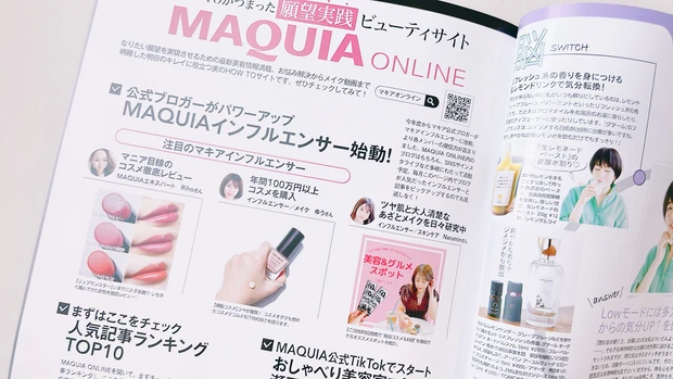 【MAQUIA8月号】瞬間メイク上達!SIXPLUS×マミ様ブラシ豪華付録が話題!2022上半期ベストコスメ発表!_11