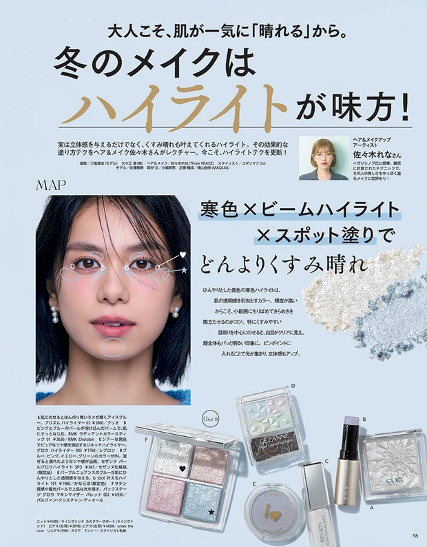 2025年10月22日発売号_1_8