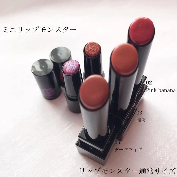 ミニリップモンスター
