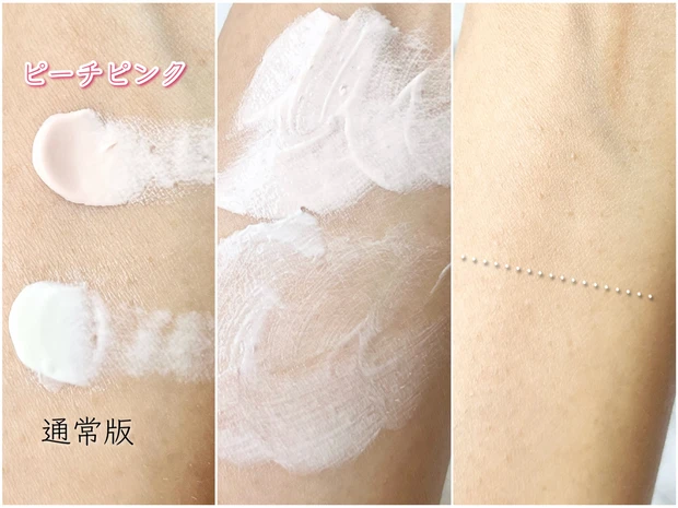 【オルビスのリンクルブライトUVプロテクター】トーンアップが叶う限定カラーはゲット必須！！_5