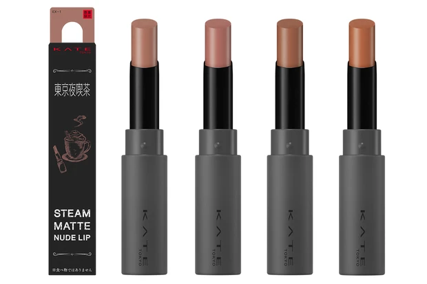 ケイト　スチームマットヌードリップ