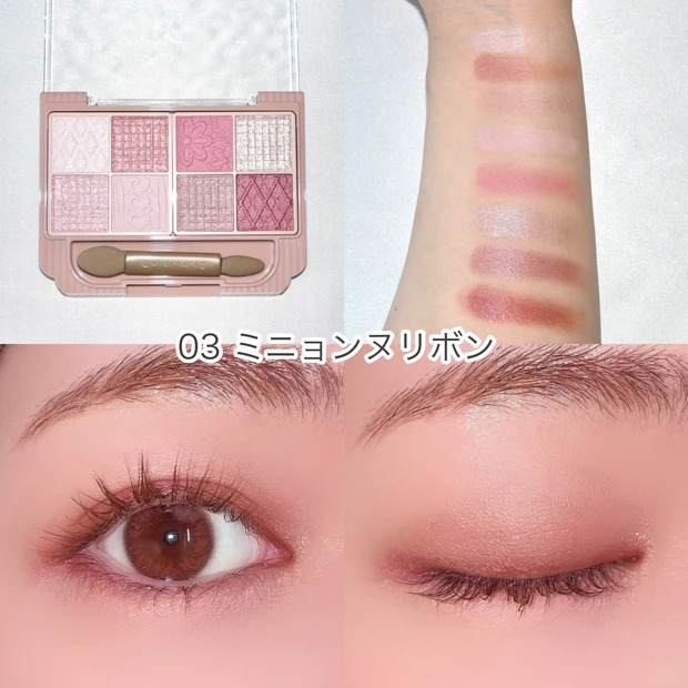 キャンメイク CANMAKE プティパレットアイズ 03 ミニョンヌリボン