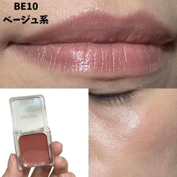 みんなどのカラーにする！？ちふれのリップ&チーク_1_1
