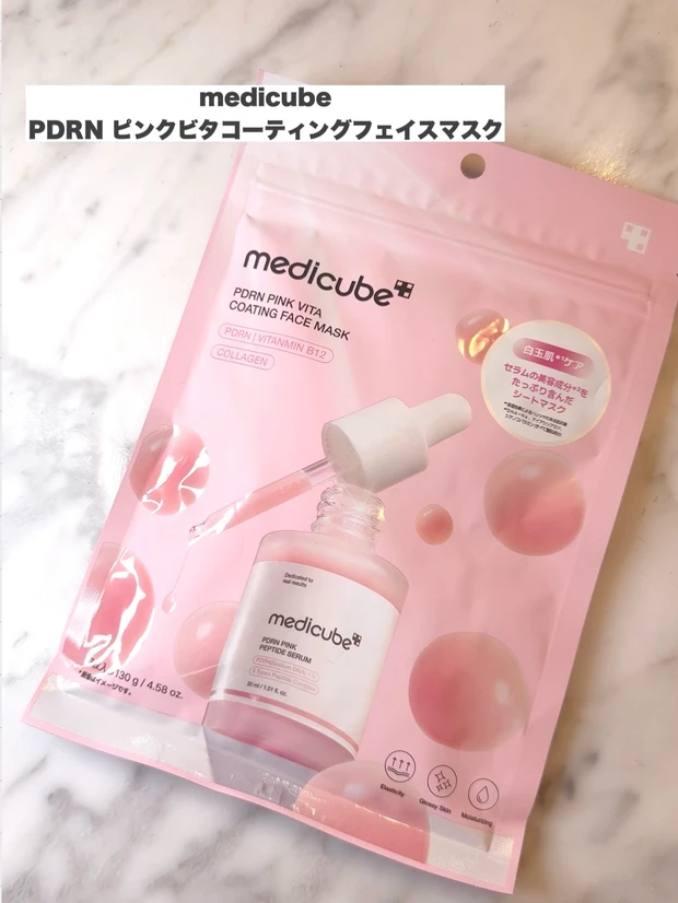 medicube／PDRN ピンクビタコーティングフェイスマスク