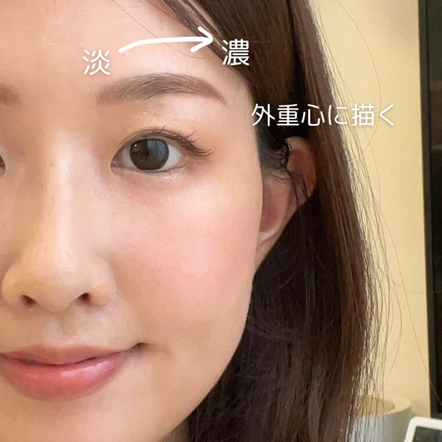 面長メイク　求心顔メイク