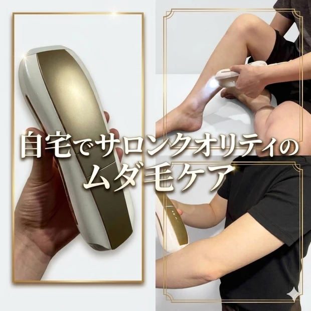 自宅でサロンクオリティのムダ毛ケア。Ulike Air 10 Max IPL光美容器の魅力