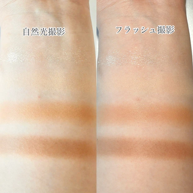 セザンヌ CEZANNE ビタートーンアイシャドウ 03 ビスケットブラウン スウォッチ